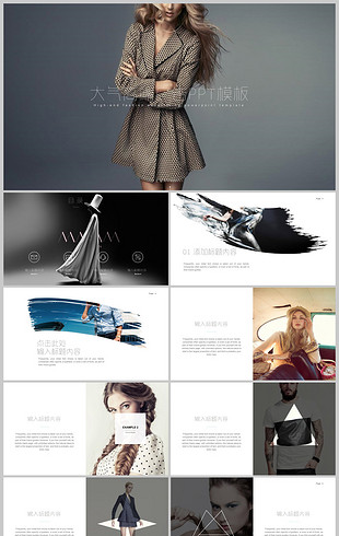 服装策划书PPT模板大全_最新服装策划书PPT