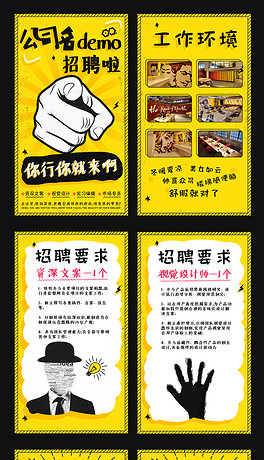 招聘h5模板_用招聘h5模板,搞定h5招聘广告制作(5)