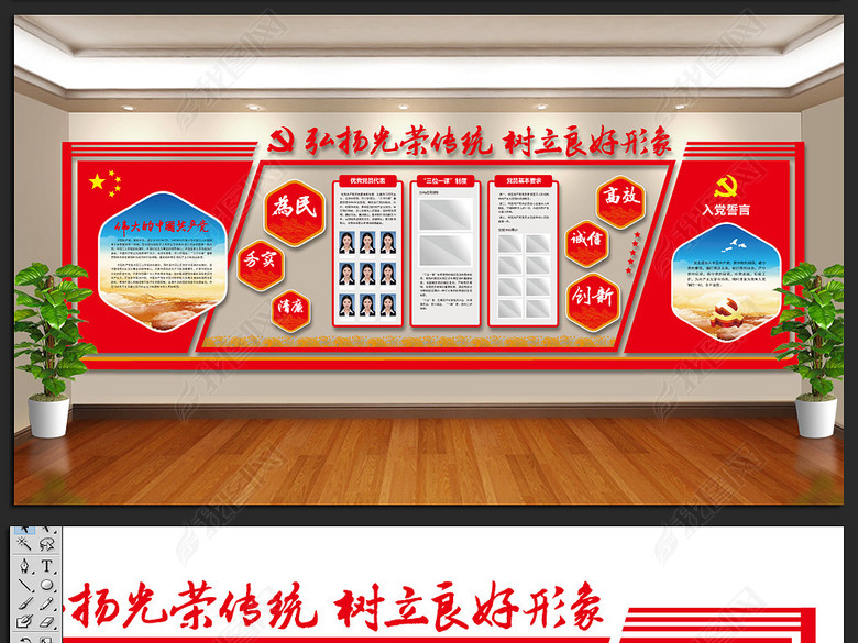 政府党建文化墙设计党员之家活动室效果图图片