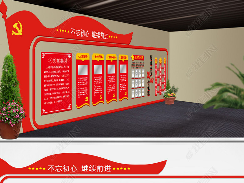 党建文化墙党员活动室布置图(图片编号:16816