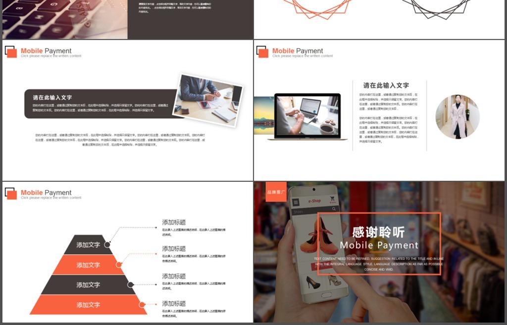 免费ppt模板下载手机版 16816222-d8d96b5e0bfc4834c6e29f002d72cabe-4.jpg