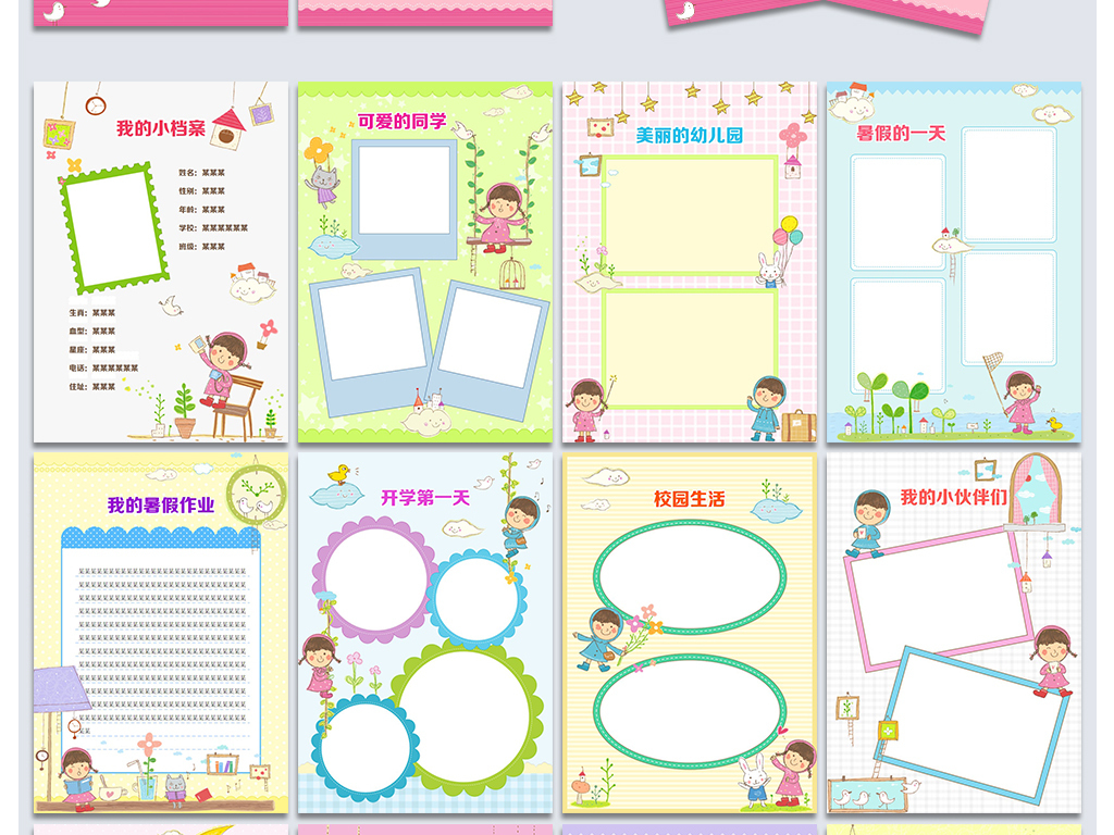 儿童成长日记范文 16819132-fbe59c02dc4d3f1e94c596c1ae3f7e86-3.jpg