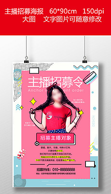 招聘模特_招聘 模特图片