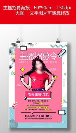 招聘pop_招聘海报,招聘简章模板,百图汇素材网 第47页(2)