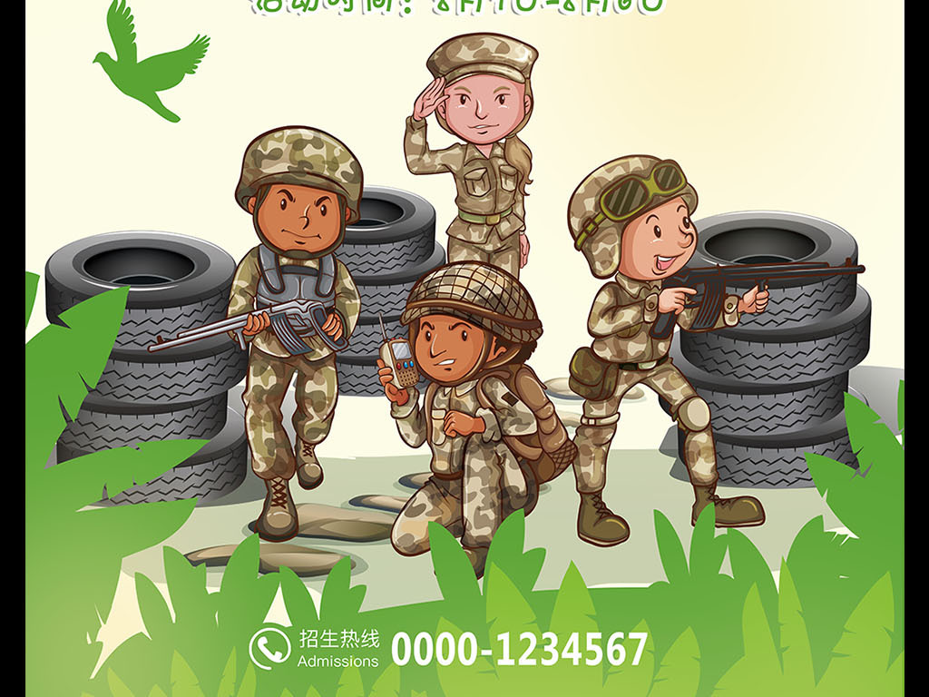 暑期军事夏令营海报模板图片设计素材_高清其