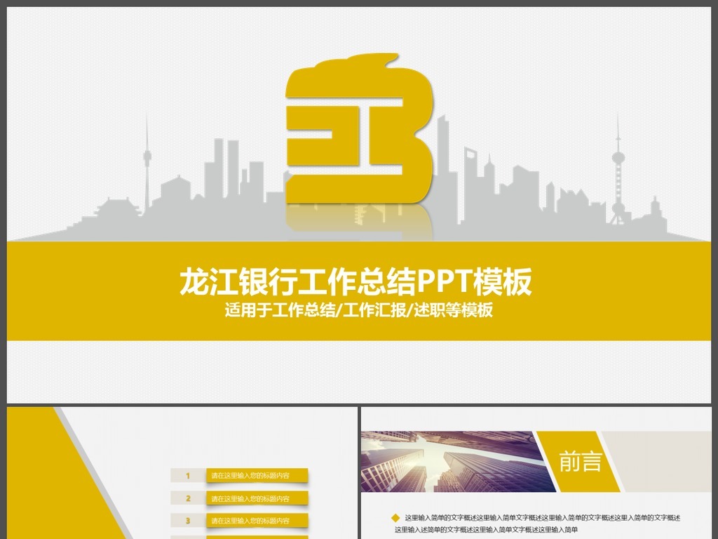 龙江银行招聘_龙江银行的银行简介(2)