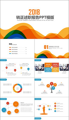 ppt模板免费的怎么找 230x400a0a0