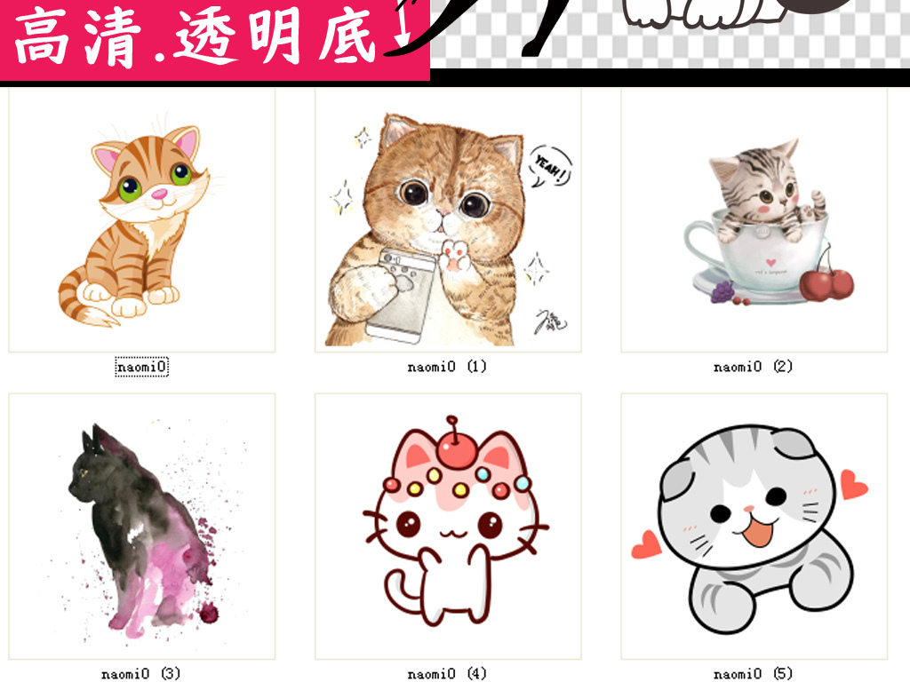 卡通猫咪可爱小猫卡通动物小猫