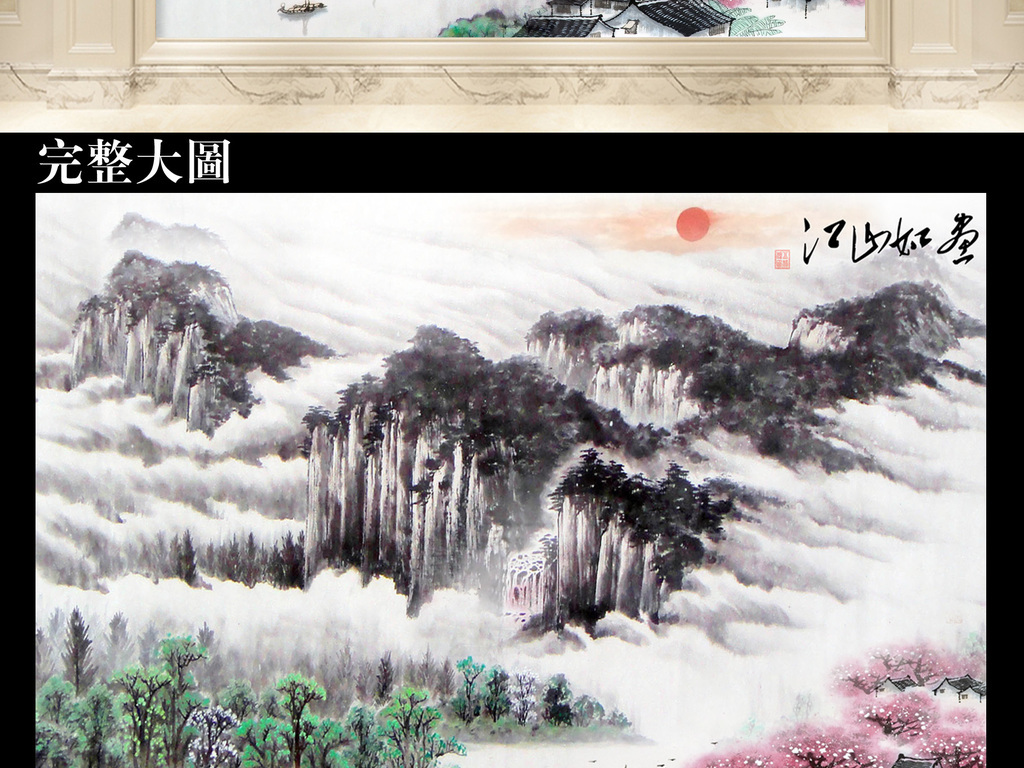 中式山水画背景墙江山如画