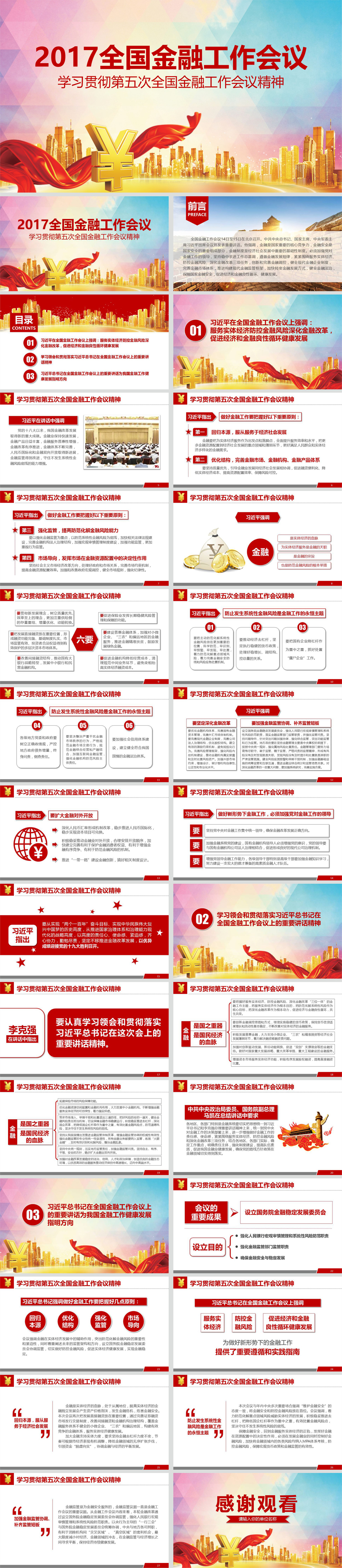 星空体育- 星空体育官方网站- 星空体育APP下载美国本科留学大学排名-最新留学大学排名名单-留学大学推荐-金吉列
