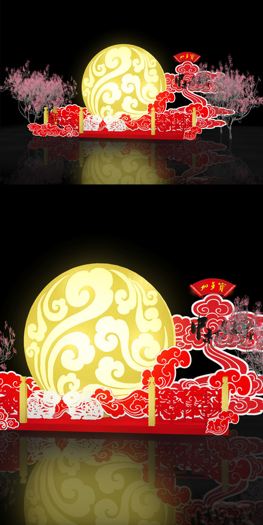 原创中秋美陈设计商场美陈DP点新年美陈-版权可商用