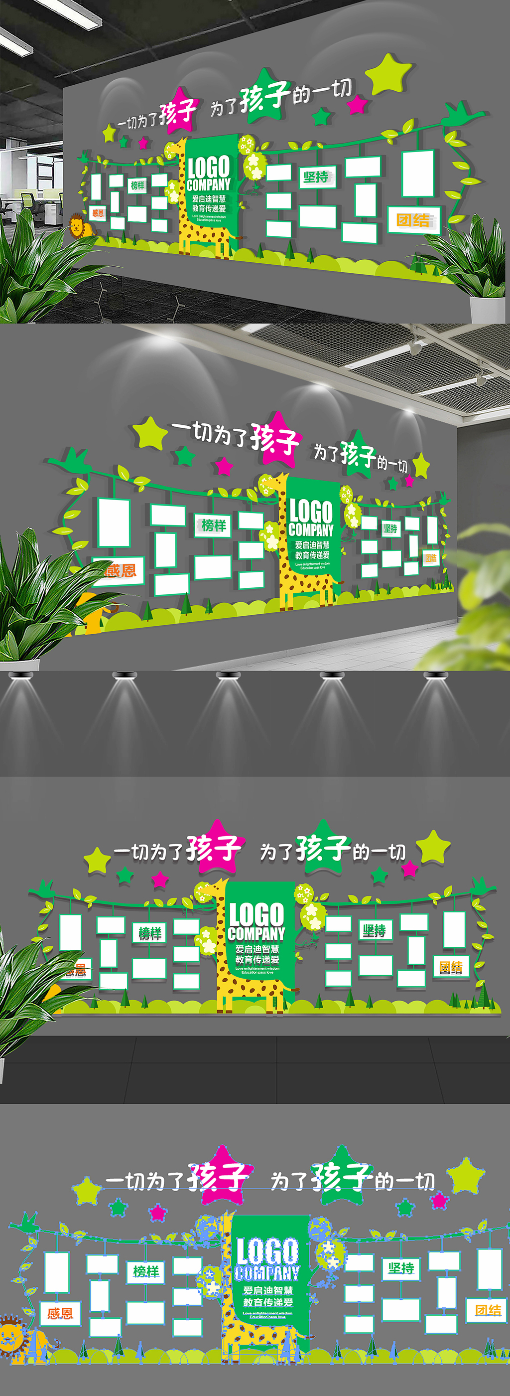 卡通通用创意企业学校员工天地照片墙装饰画