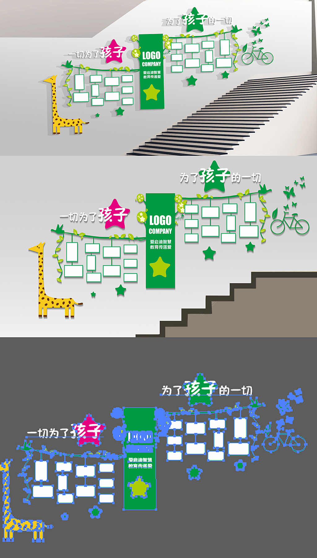 卡通学校照片楼梯走廊文化墙