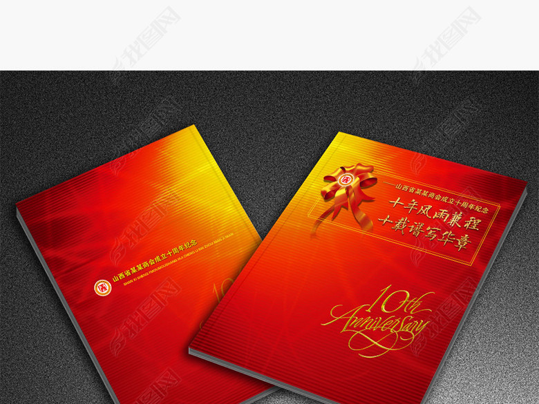 商会十周年纪念册封面(图片编号:16827692)_企