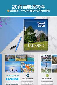欧洲游旅行社宣传画册设计ai模板
