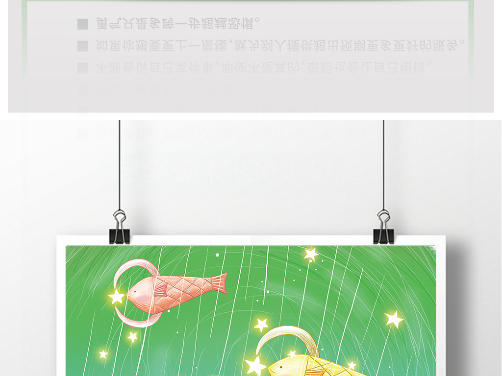 卡通温馨自我成长的6个反思心理宣传展板