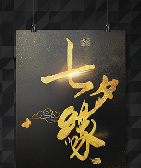 锦辉集团现任董事长