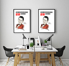 Q版名人比尔盖茨励志名言装饰画-彩色