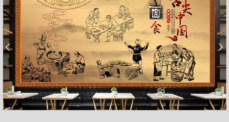 面食面条面馆背景墙(图片编号:16832825)_酒店