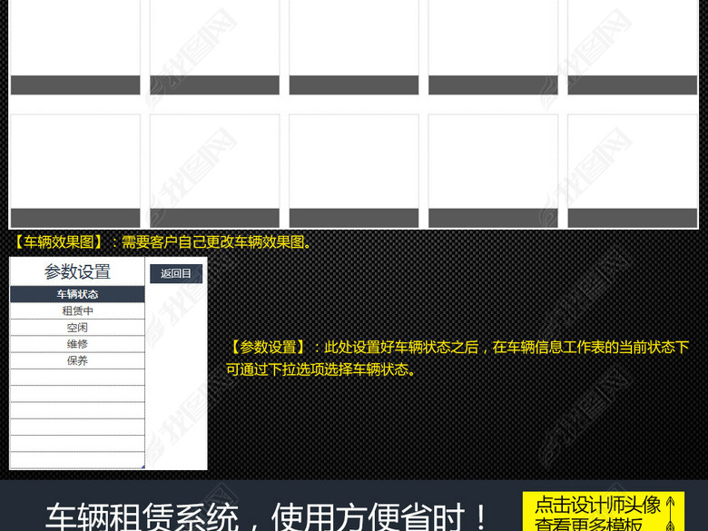 公司车辆租赁管理系统表格Excel图片下载xlsx素