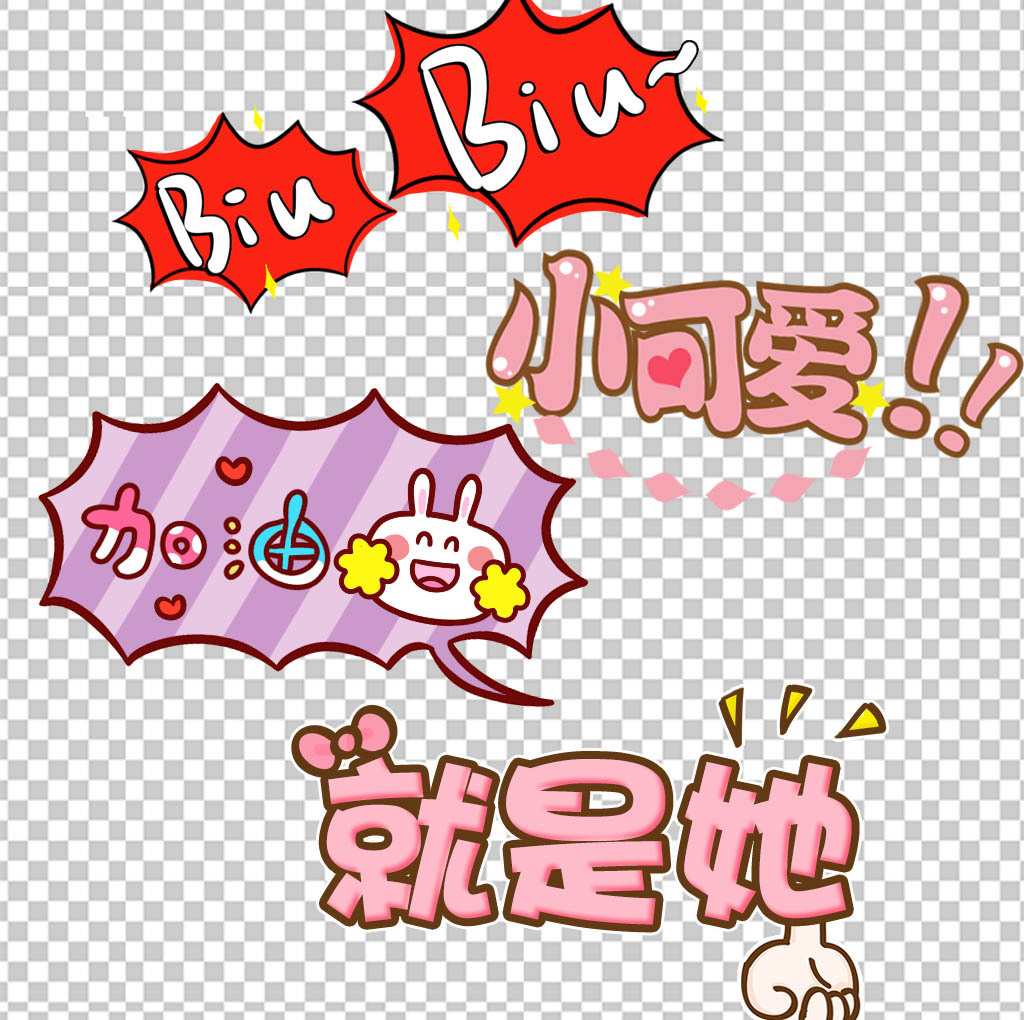 原创设计卡通可爱字体元素素材是用户QQ87630798在2017-08-06 17:50:44上传到我图网, 素材大小为1.62 MB, 素材的尺寸为1024px1020px,图片的编号是26906295, 颜色模式为RGB, 授权方式为VIP用户下载,成为我图网VIP用户马上下载此图片。