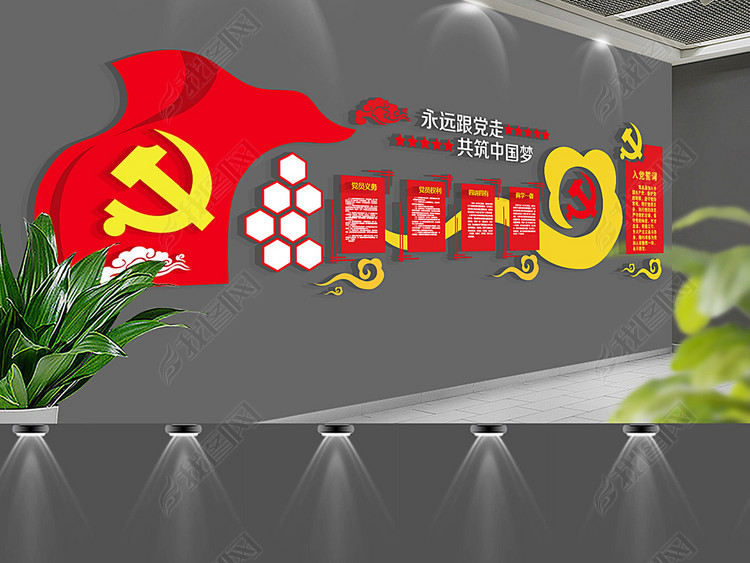 大气党建文化墙活动室设计3d效果图