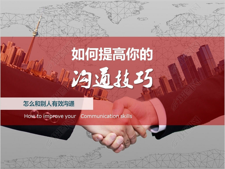 企业员工电话网络实用沟通技巧培训PPT(图片