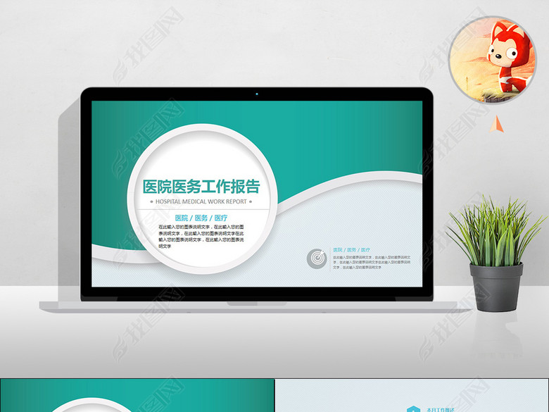 简约精美护理品管圈成果汇报ppt演讲视频(图片