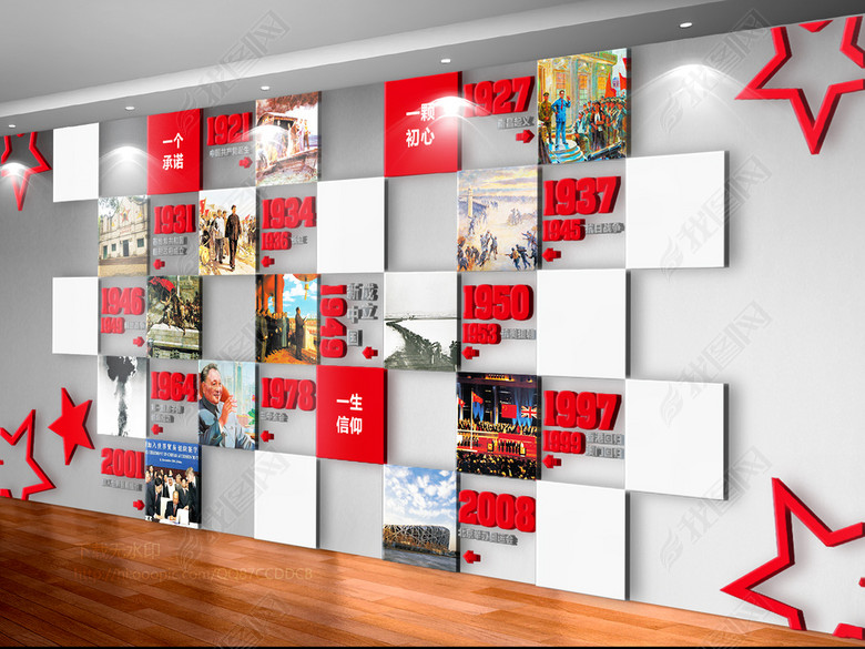 创意党的光辉历程党史主题墙党史党建文化墙图