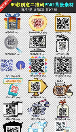 创意二维码微信扫码关注公众号PNG图形