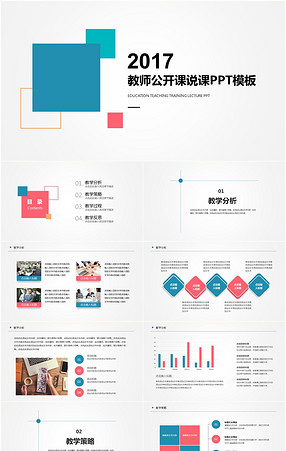 简约小学数学微课PPT模板_简约小学数学微课