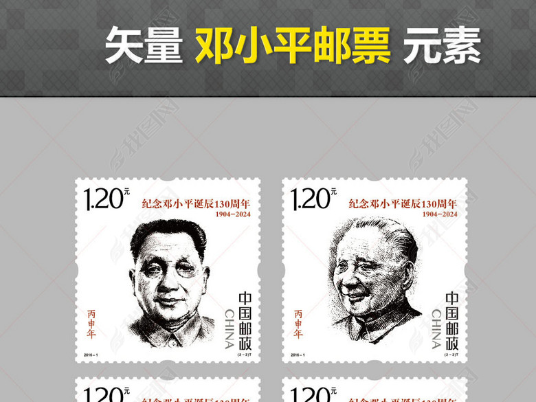 邓小平邮票素描合集改革开放40周年深圳(图片