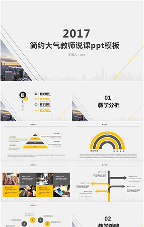 小清新数学 微课PPT模板_小清新数学 微课pp