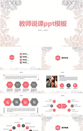 简约小学数学微课PPT模板_简约小学数学微课