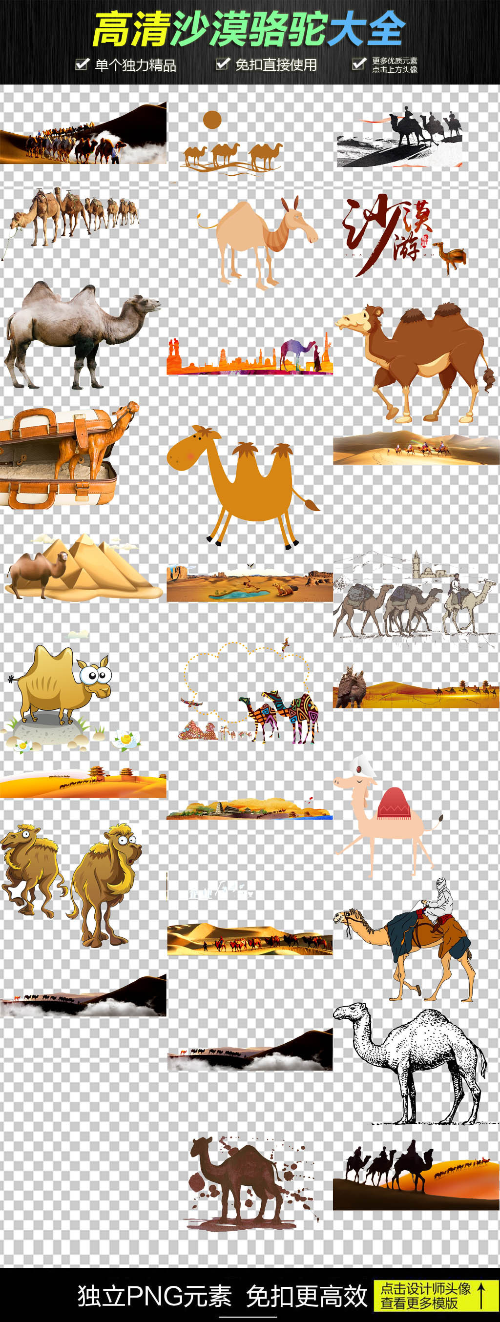 一带一路丝绸之路海报骆驼图片素材设计_高清