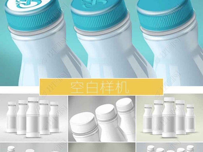 多用途瓶透明食品饮料瓶贴图效果图VI样机图片