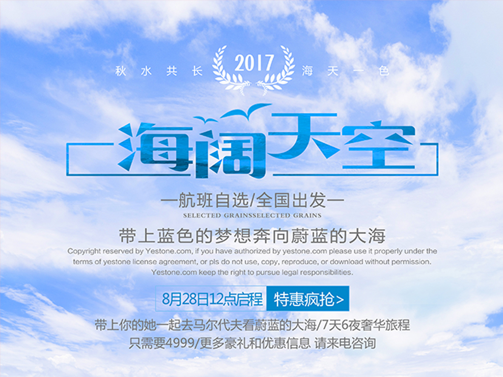 海天招聘_海天总部招聘信息(3)