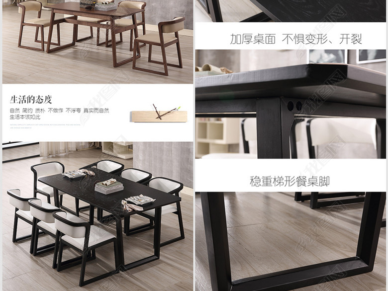淘宝天猫京东北欧实木餐桌椅详情页描述模板(