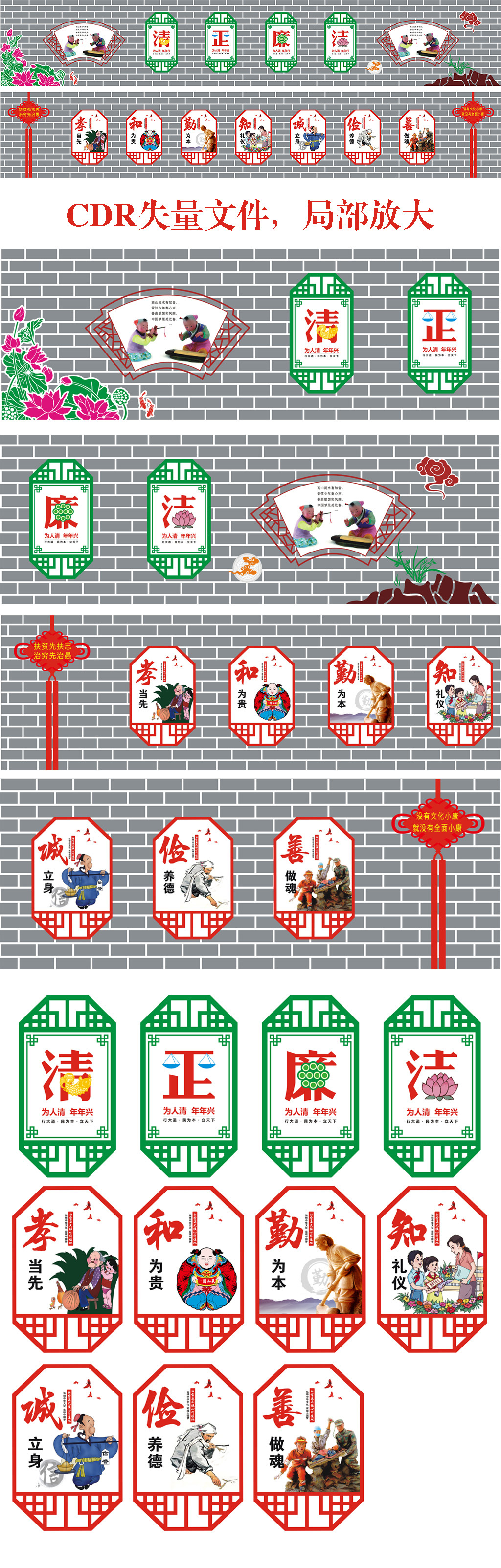 异形雕刻中国梦围墙文化廉政文化墙党建文化