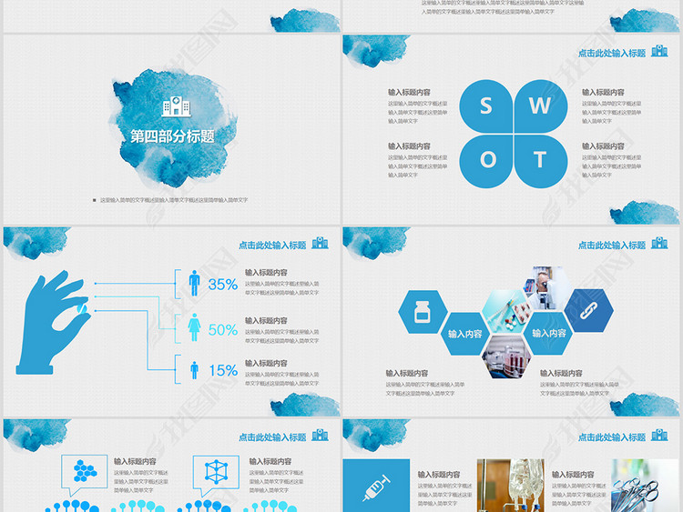 水墨风医学PPT模板医院护理查房医疗背景