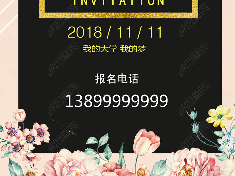 大学社团学生会邀请函模板(图片编号:1684836