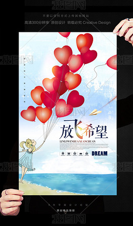 公益海报图书捐赠 center