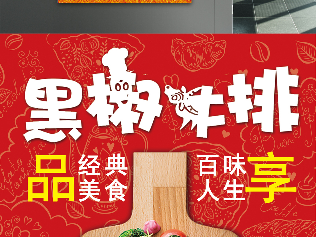 椒招聘_香酥椒招代理商(5)