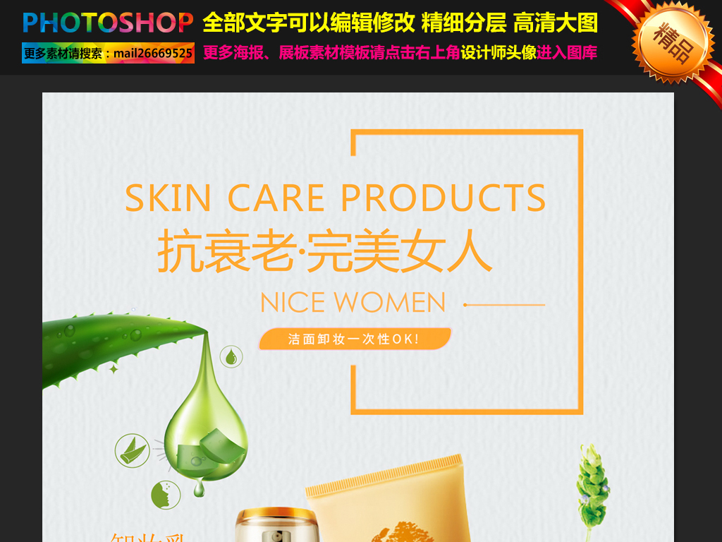 化妆品销售招聘_招聘化妆品销售(2)