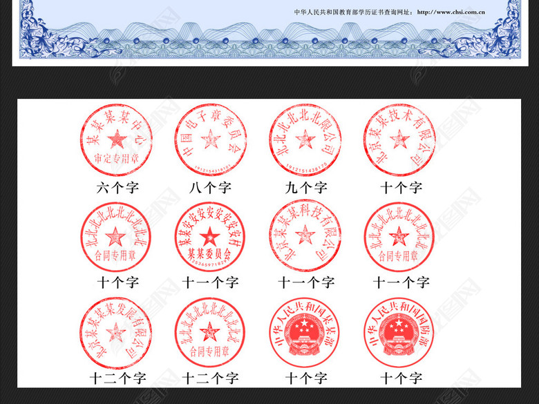 高等教育毕业证书高等学院模板高等教育证书(