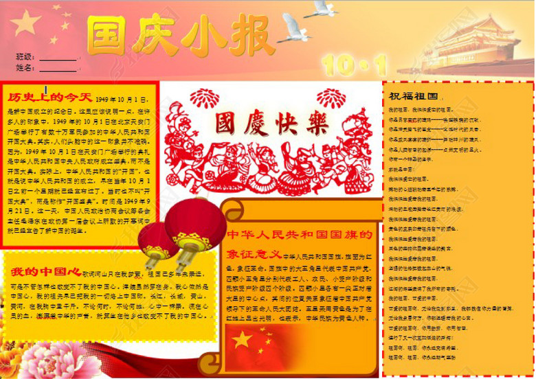 童学生作业课外辅导趣味数学学习主题手抄报W