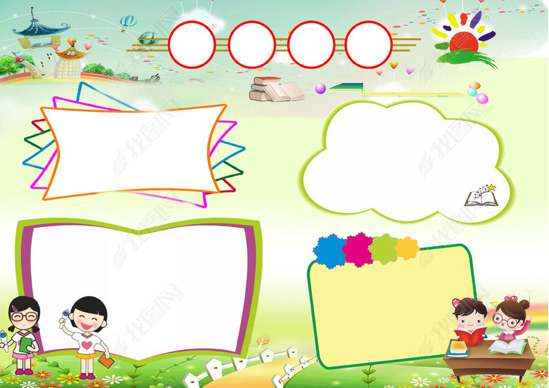 少儿儿童学生作业课外辅导讲卫生讲文明主题手