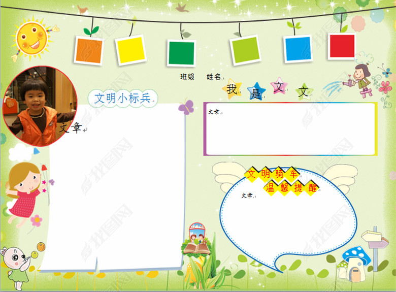 少儿儿童学生作业课外辅导自我介绍推荐竞选主