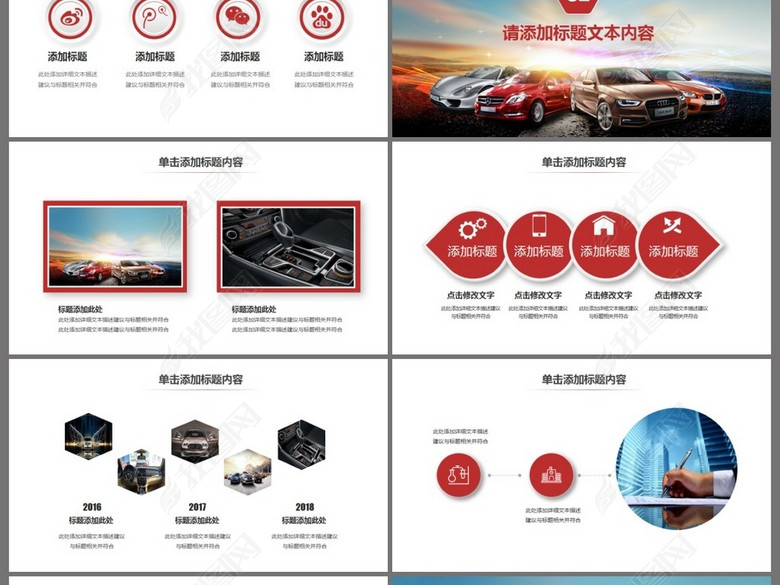 高档汽车服务行业美容维修销售PPT模板(图片