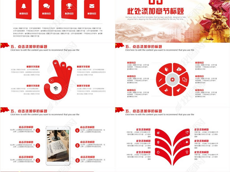 红色大气党政党组织培训党务知识学习培训工作